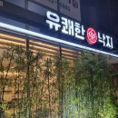태화강낙지볶음 네이버블로그