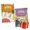 길벗