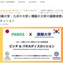 원우기술개발 - 장성군 영천로 191 | [한양창업NOW]통역사 없이 일본 VC를 만난다고? AI 번역 앱 직접 만들어 떠나는 후쿠오카 비즈니스...