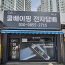 쿨베이핑덕소점