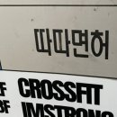 따따면허