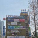 주공세탁소 | 안양역 래미안 아파트 임장