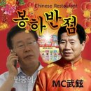 복어마을 | 중력절 봉하마을 후기