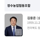 장수농업협동조합 이미지