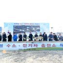 수송충전소 이미지