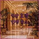웨스턴라이프호텔(WESTERNLIFE HOTEL) | 익산 여행 숙소 추천 탑클라우드 웨스턴라이프 포함 인기 호텔 4곳 분석