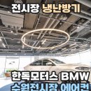 (주)한독모터스 이미지