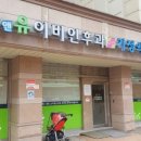 편한이비인후과의원 이미지