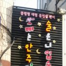 간판오빠 이미지
