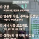 국제뇌교육종합대학원대학교 | 국제뇌교육종합대학원대학교 출신 박사가 풀어내는 광교 명품 사주 타로 상담