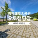 정양오토캠핑장 화장실 이미지