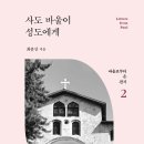 성도 이미지