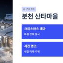 협곡구비마을 이미지