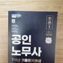 시대고시 2024 한권+기출 팝니다 이미지