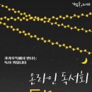 독서챌린지몰입 이미지