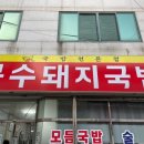 문수북5길 이미지