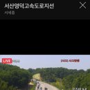 서세종IC(대전)