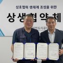 화수정원마을관리사회적협동조합 이미지