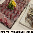 틈새포장횟집