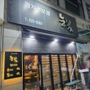 눈꽃참치 | [천안 맛집] 불당동 참치 맛집 눈꽃!! 코스 구성 미쳤던 꽃코스 후기