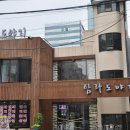 탐라도야지2 이미지
