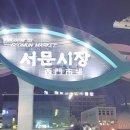 허니탕수