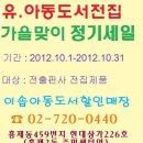 이솝아동도서할인매장