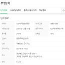 부영2차아파트 이미지