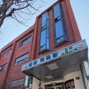 삼화목욕탕 이미지