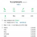 먹고갈래싸갈래 이미지