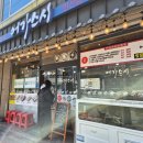 스시어가 이미지