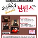 뮤지컬 넌센스 이미지