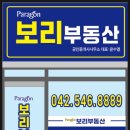 보리공인중개사사무소 이미지