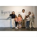 예술공간 이아 | 후기) 202410 미(美)보라___#물성의일기 #제주전시...제주시중앙로 #김현성작가 #예술공간이아