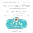 나나캣(nanacat) 이미지