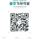 급식소 출입시스템(QR코드) 시범 운영(5.21~ 5.31) 이미지