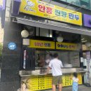 안흥찐빵만두 - 북구 칠곡중앙대로 545 | 찾았다 동네 맛집 안흥찐빵만두 석현점 내돈내산 솔직후기