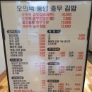 시장충무김밥