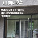 무동경로당 이미지