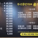 옹가네집 이미지