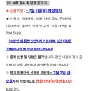 불후의명곡 왕중왕전 7/11토욜 수원실내체육관 이미지