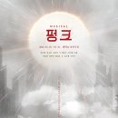 🍇연극뮤지컬달글 302🍇 그 누구도 듣지 않아도 우린 노래할거야 이미지