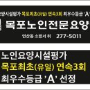 산책하는요양원 이미지