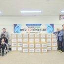 한국교통장애인협회 영덕군지회 이미지