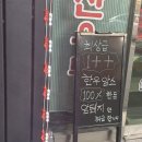 충남축산 | [충남 홍성] 치맛살육사시미가 맛있는 홍성정육점 추천 - 내포축산유통 정육점