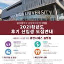 광운대학교 대학원 이미지