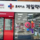 성서약국 이미지