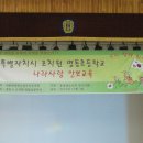 명동초등학교 이미지