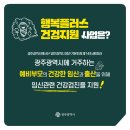 건강행복플러스 이미지