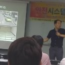 [안전교육] 부산 안전교육, 산업안전보건, "안전시스템지도사" 자격증 이미지